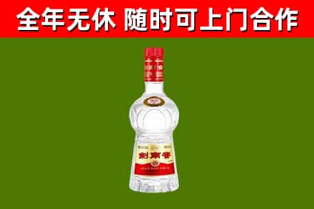 西华县回收剑南春
