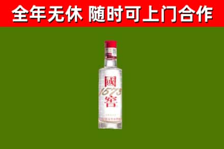 西华县回收国窖1573