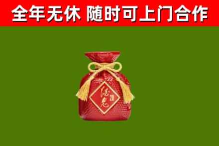 西华县烟酒回收酒鬼酒.jpg