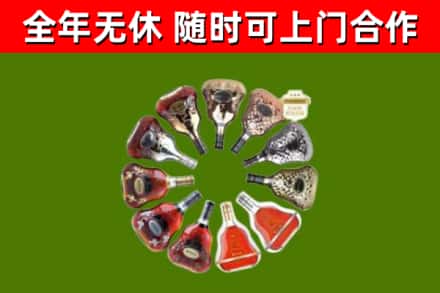 西华县烟酒回收XO洋酒.jpg